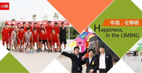 幸福，在黎明