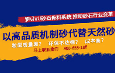 以高品質機制砂代替天然砂